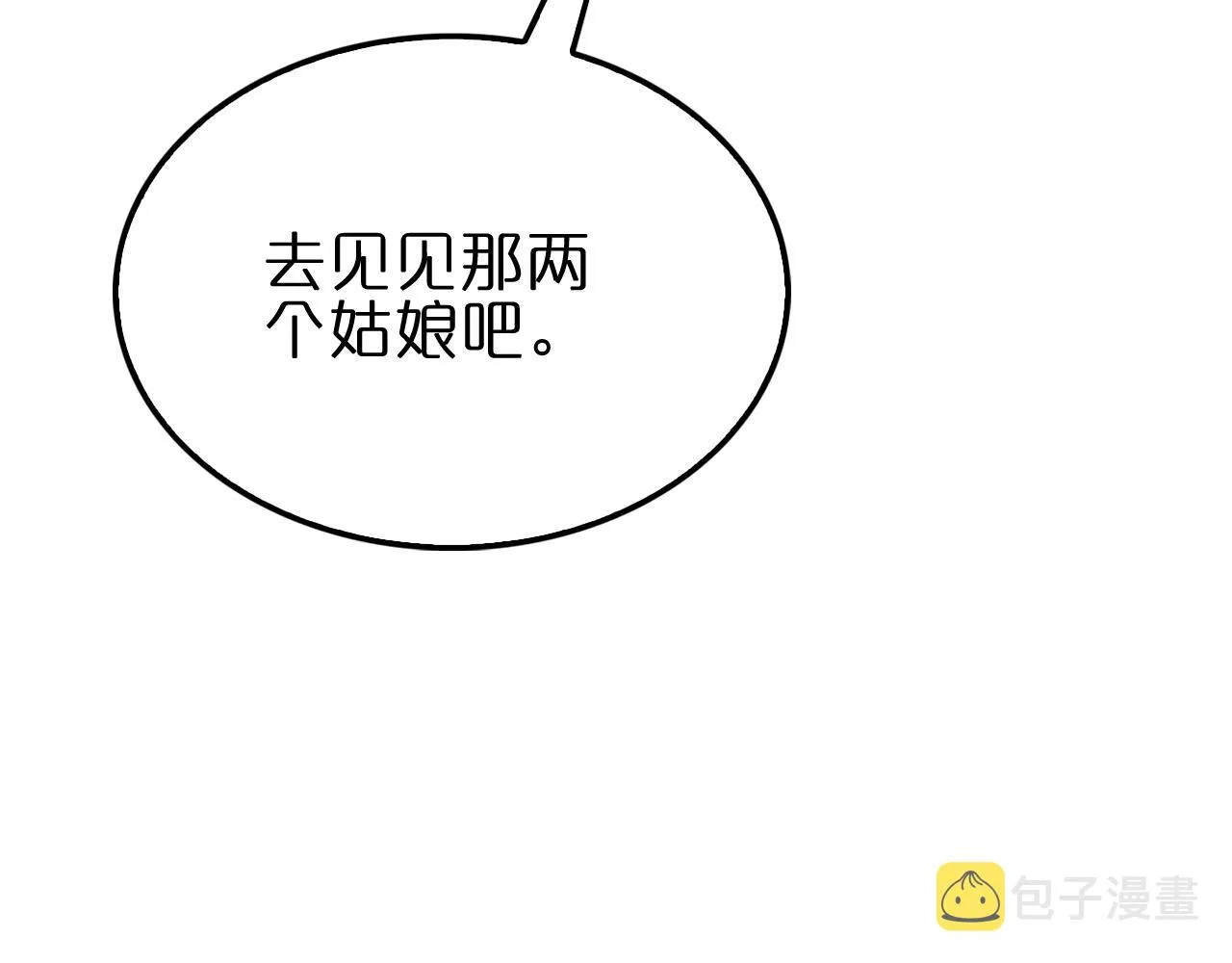 第188话 谈判 第38页