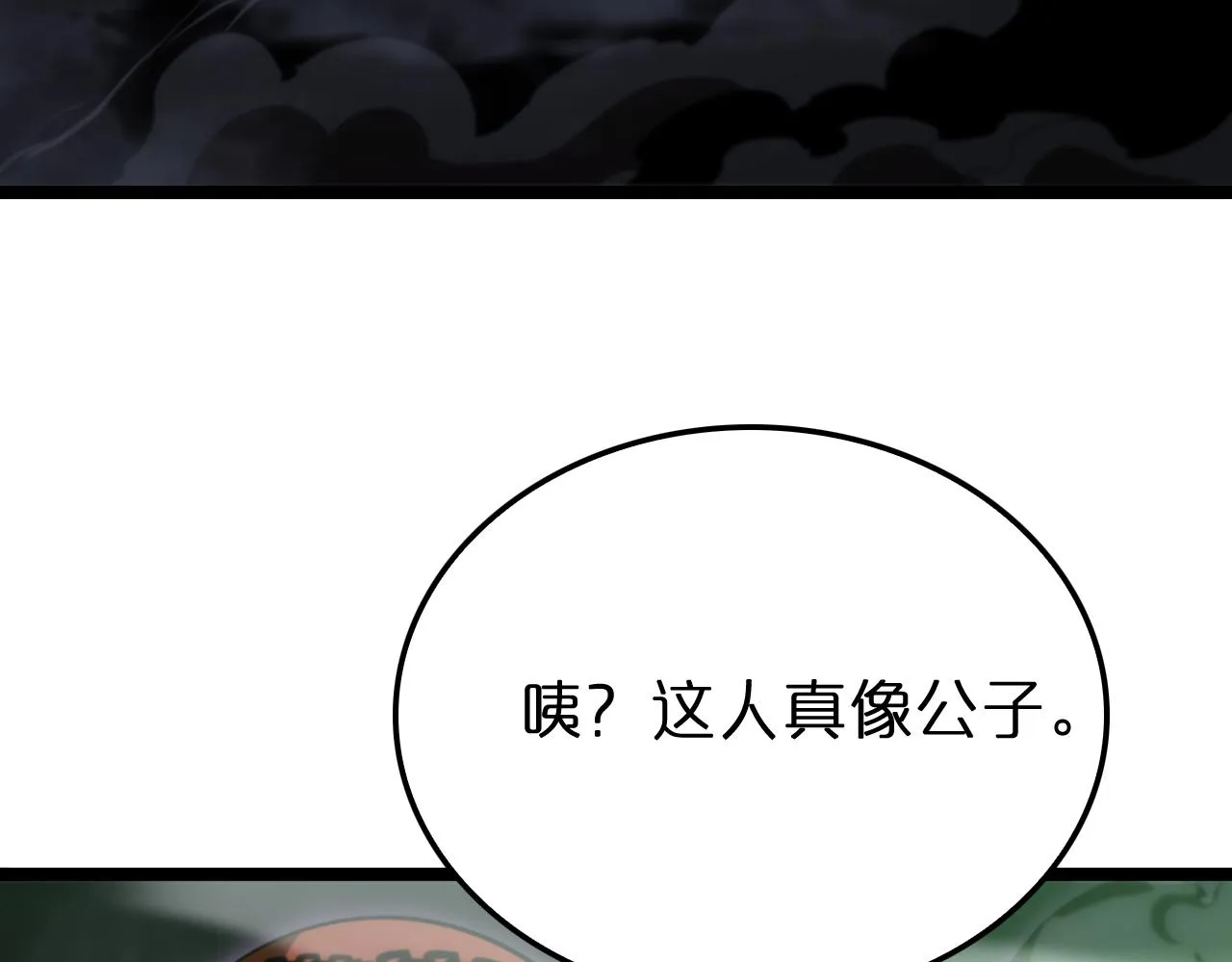 第188话 谈判 第42页