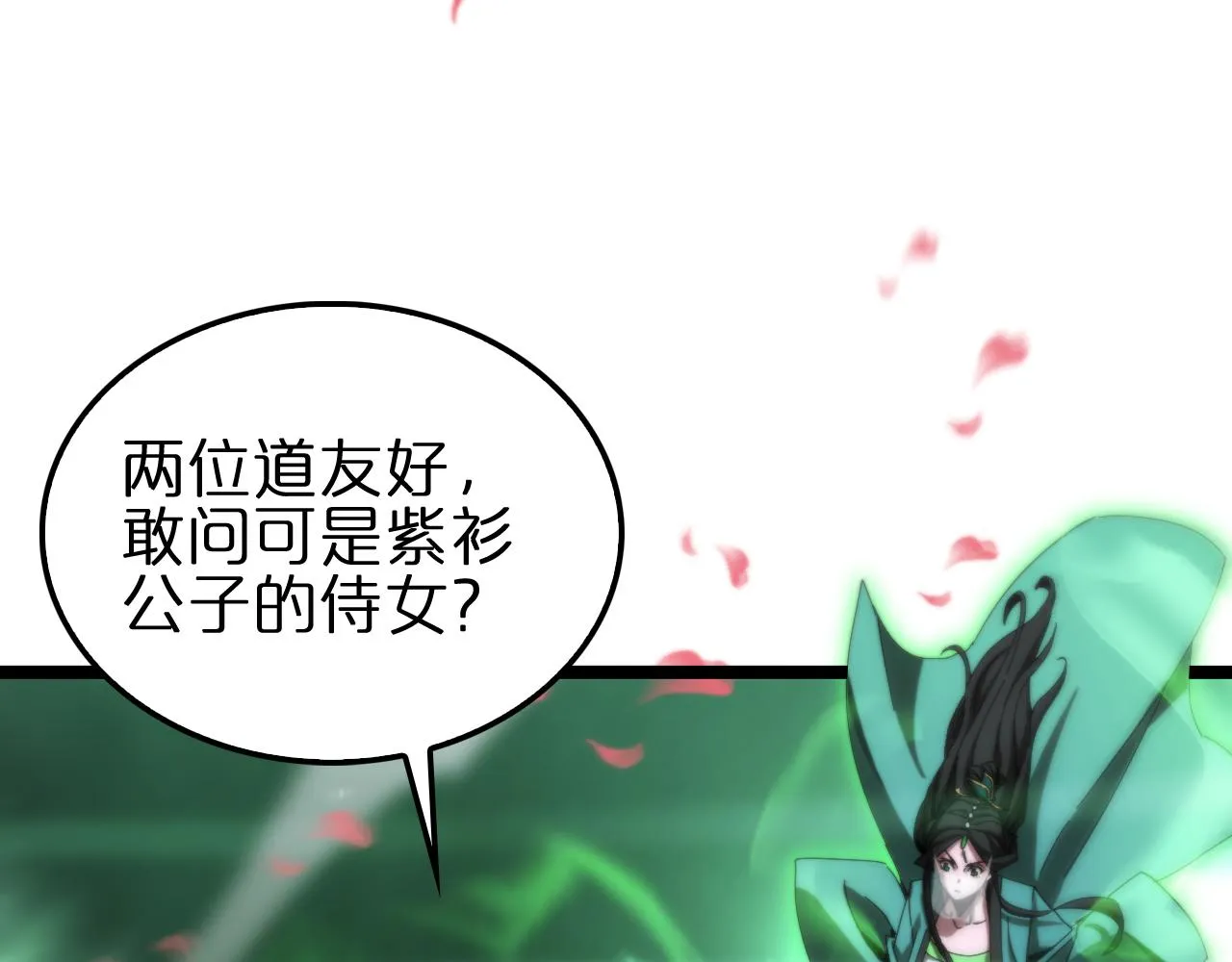 第188话 谈判 第44页