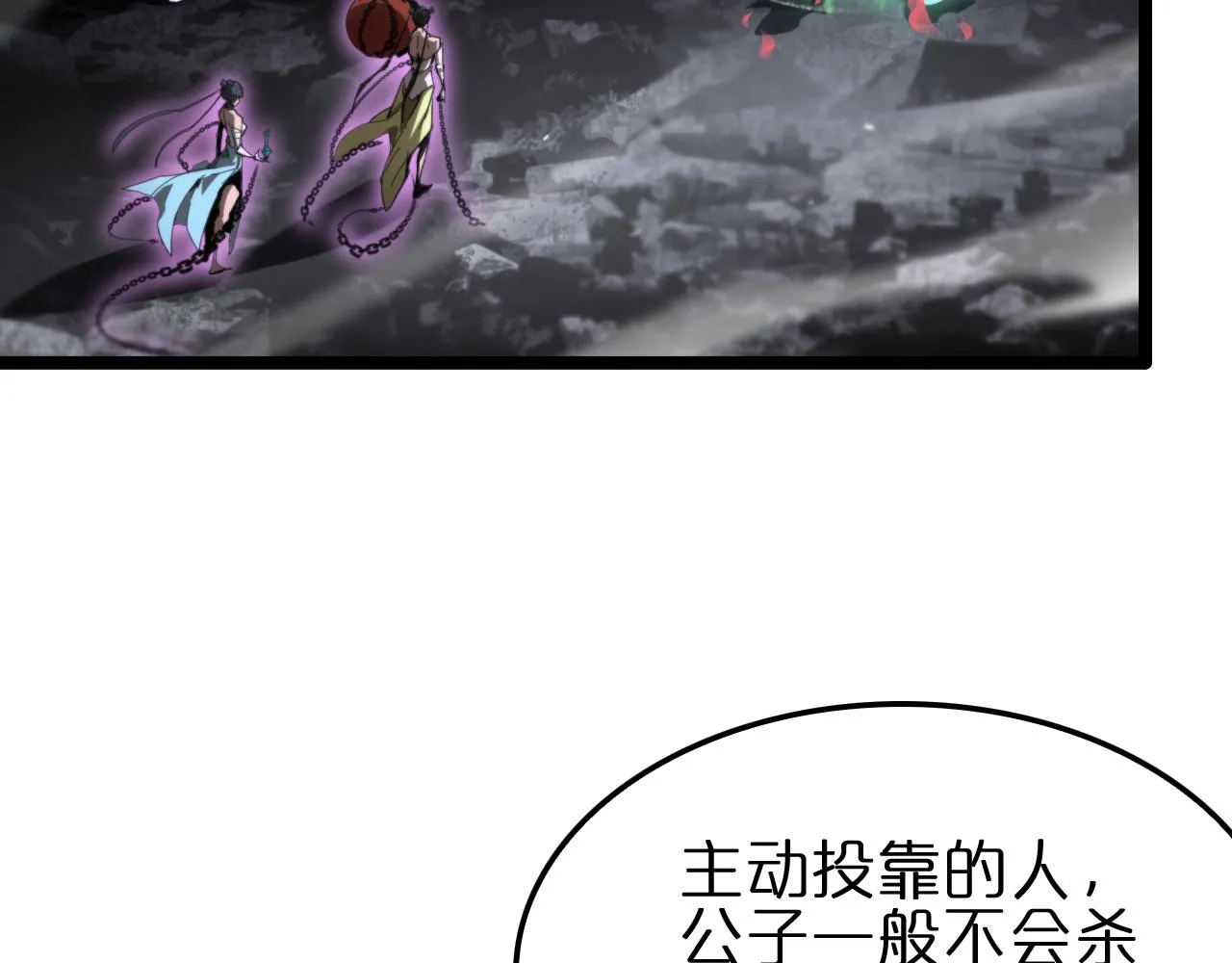 第188话 谈判 第49页
