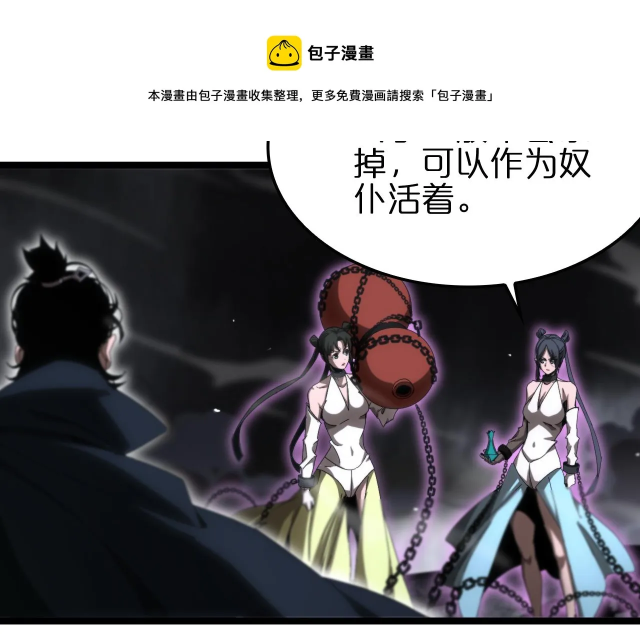 第188话 谈判 第50页