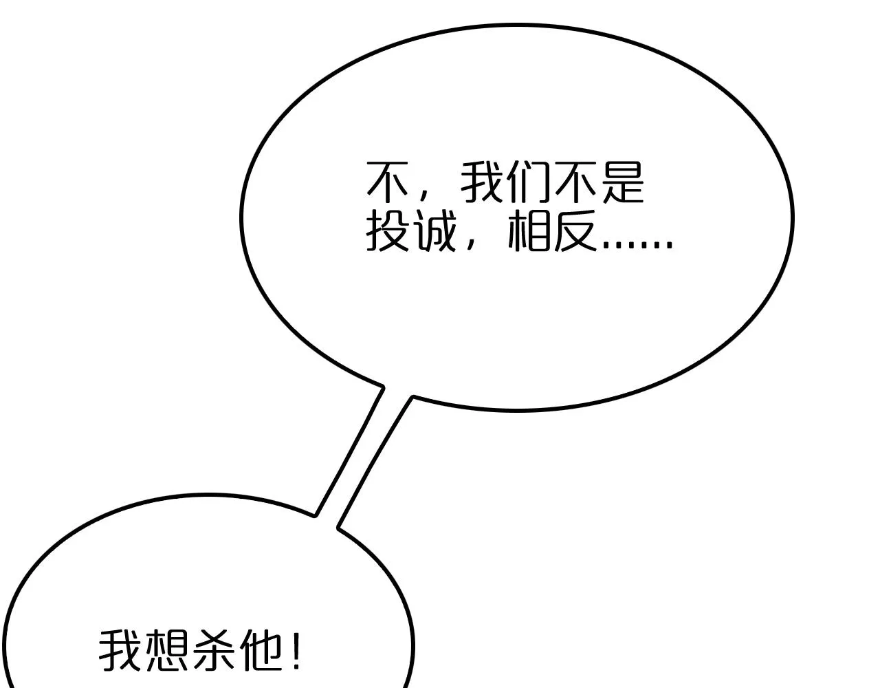 第188话 谈判 第51页