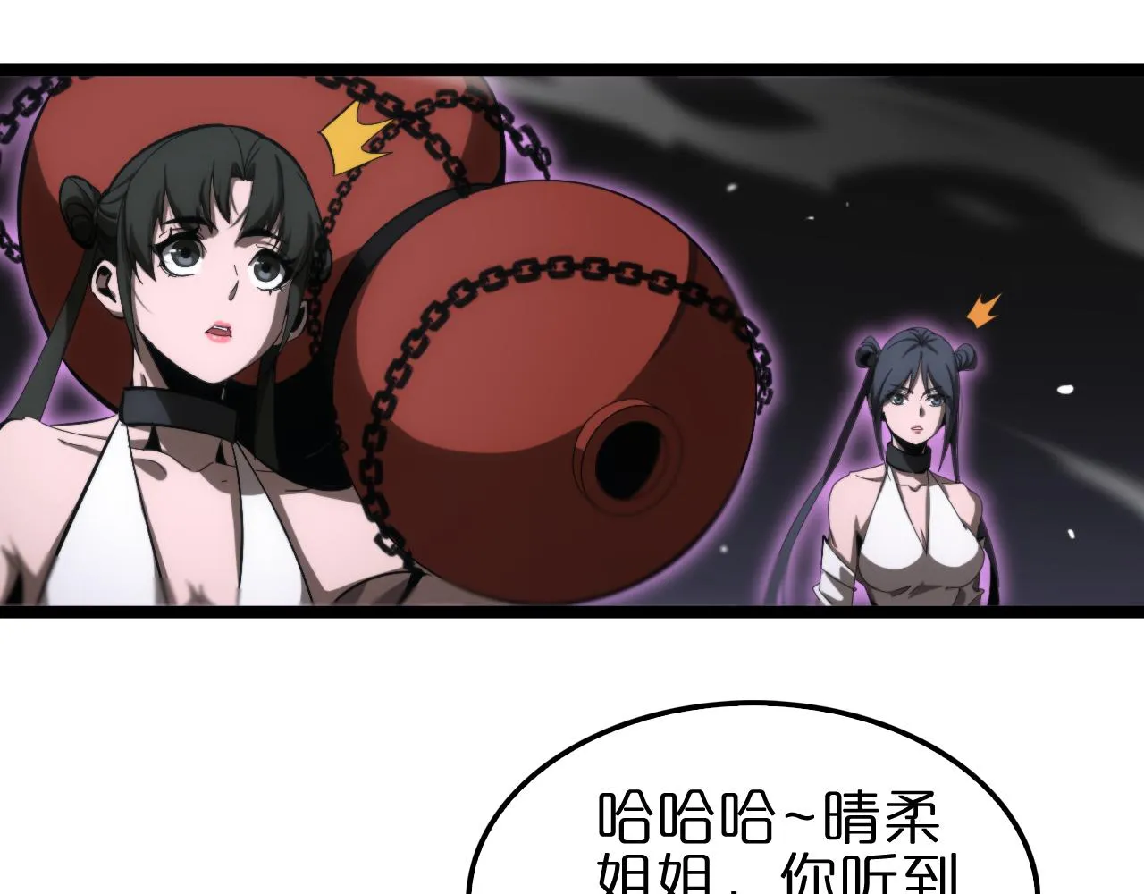 第188话 谈判 第55页