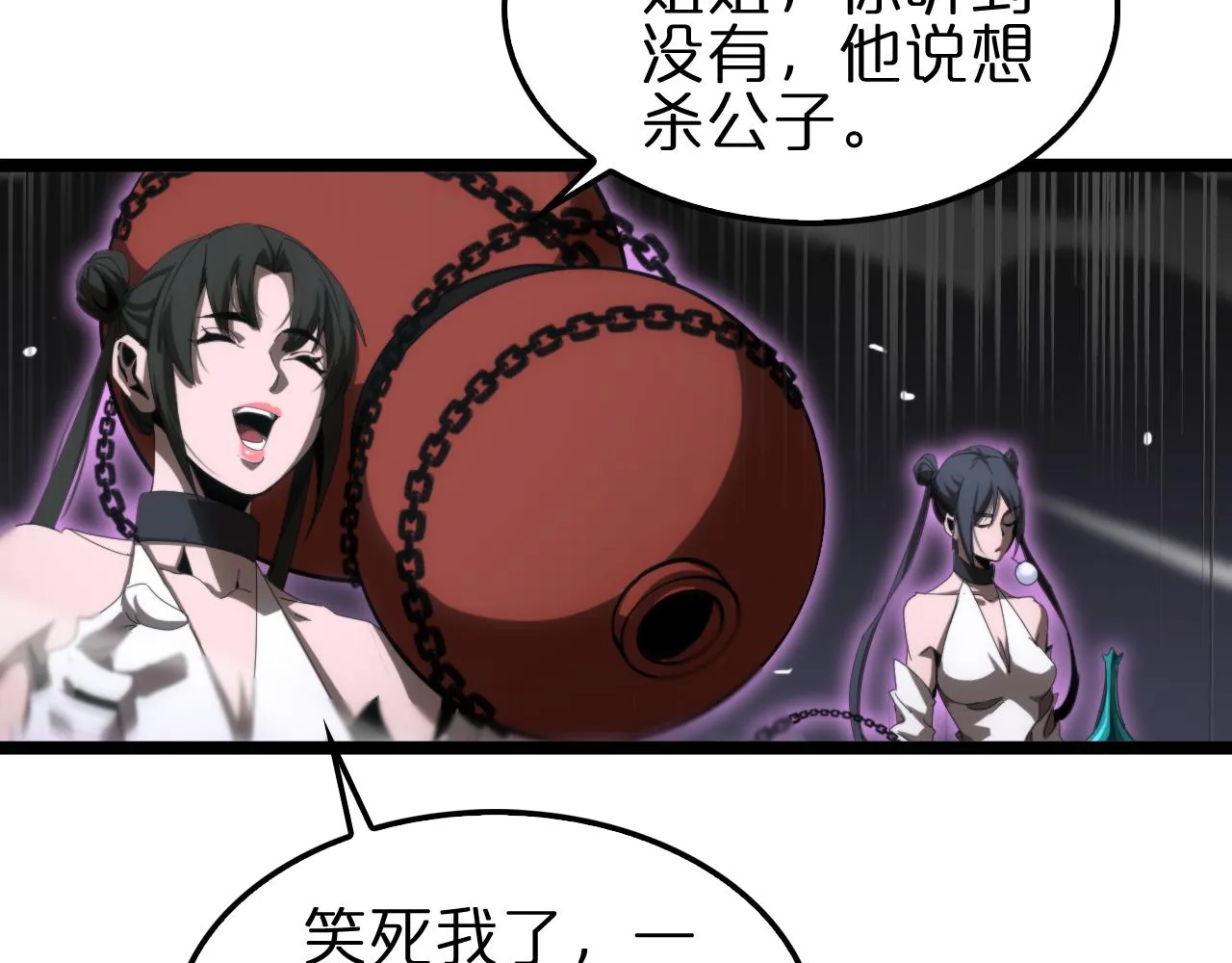第188话 谈判 第56页