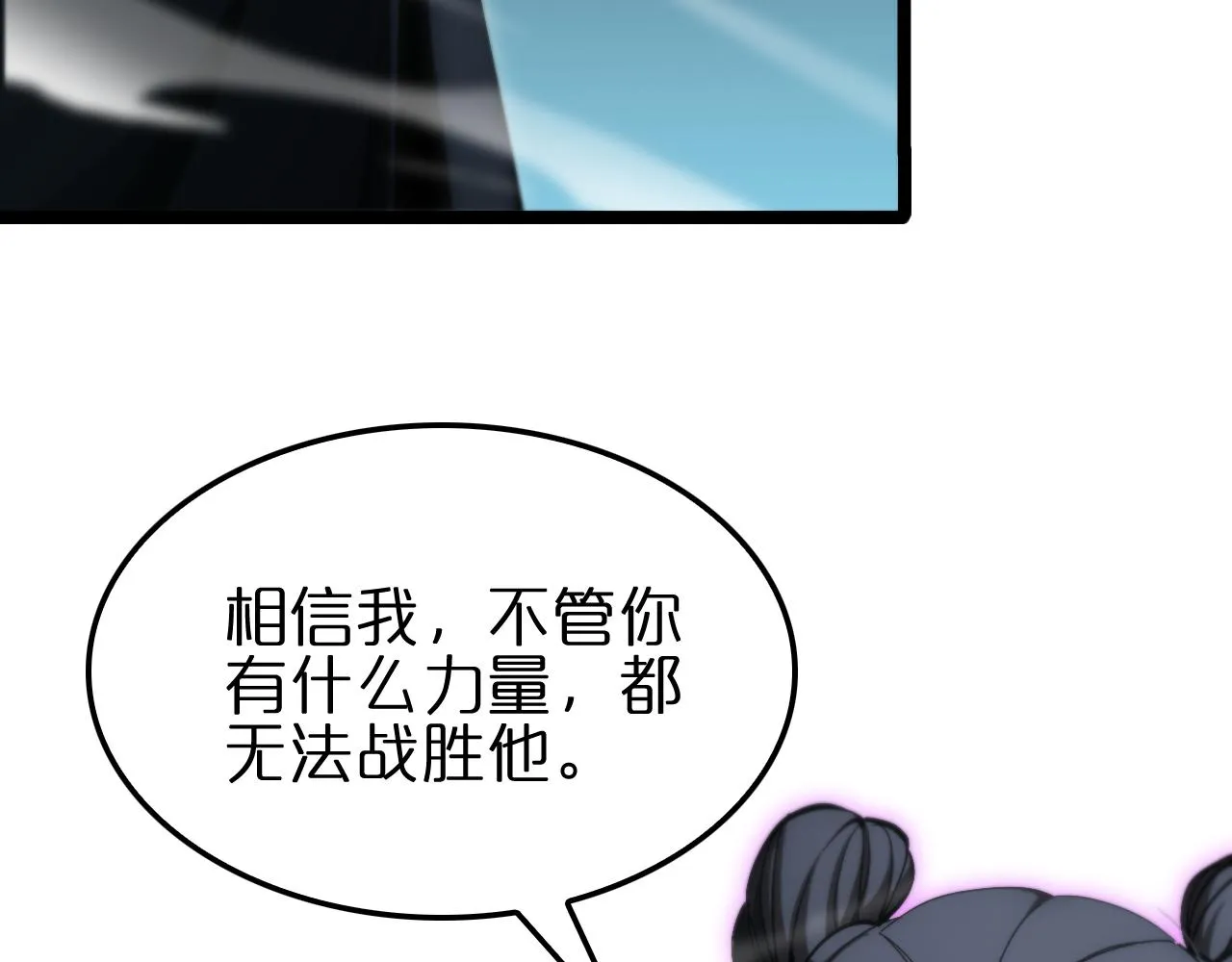 第188话 谈判 第63页