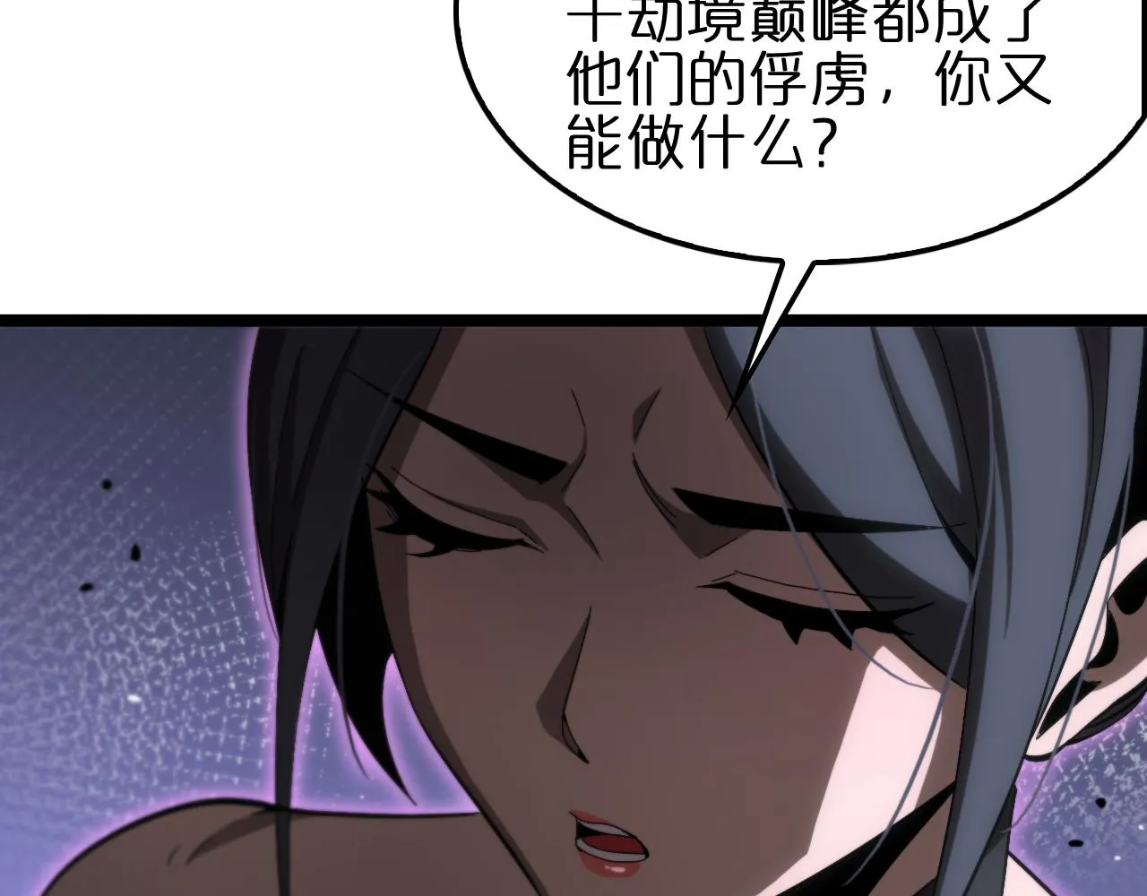 第188话 谈判 第67页