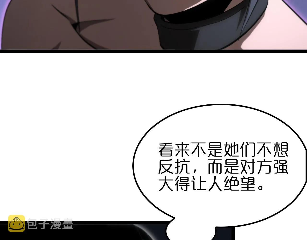 第188话 谈判 第68页