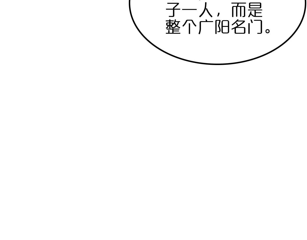 第188话 谈判 第71页