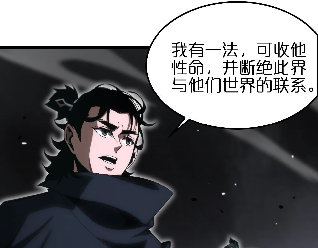 第188话 谈判 第72页