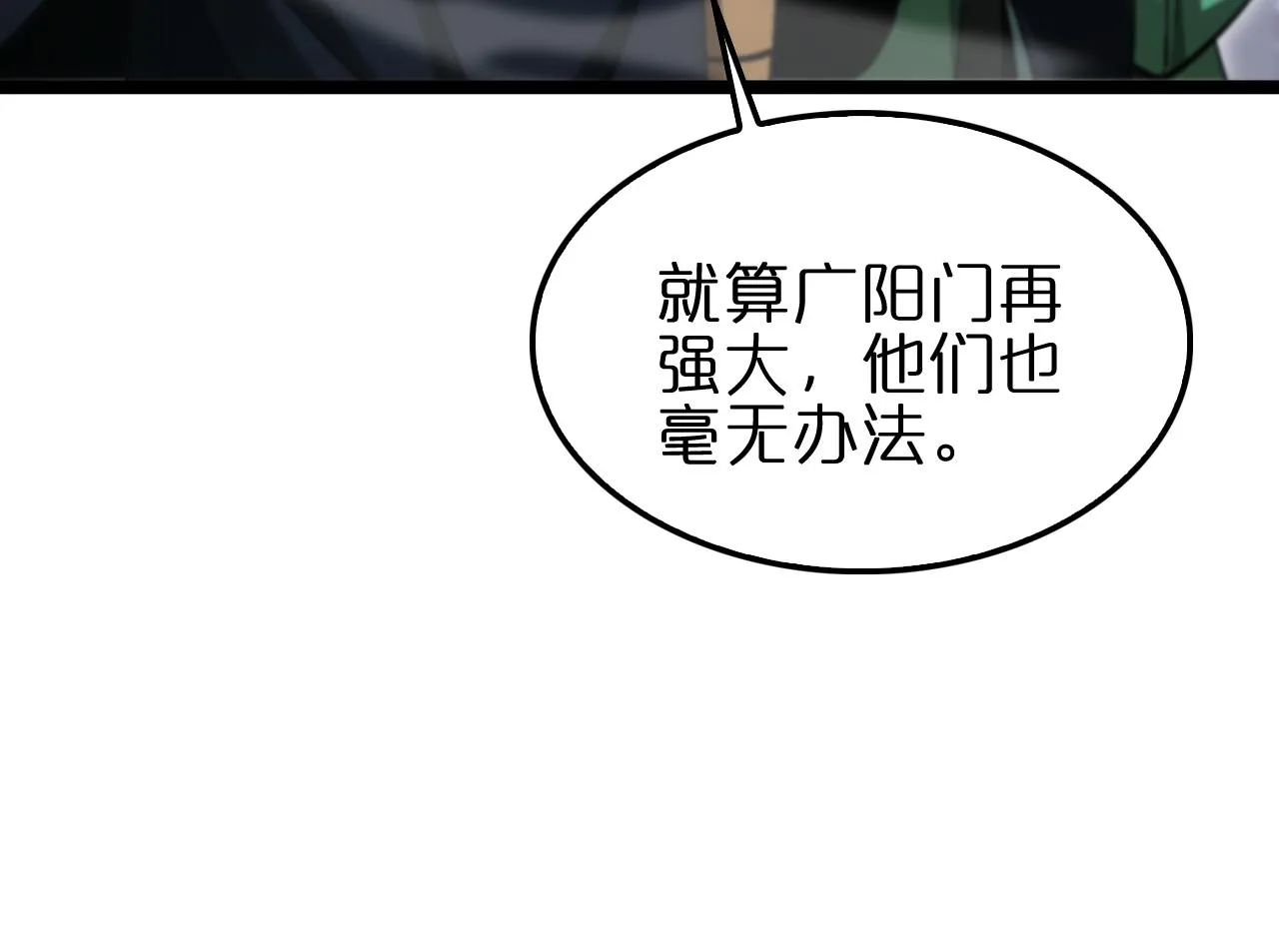 第188话 谈判 第74页