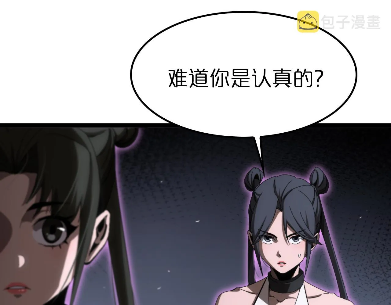 第188话 谈判 第75页