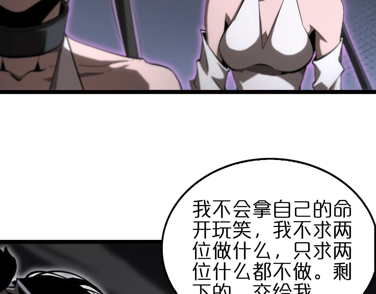 第188话 谈判 第76页