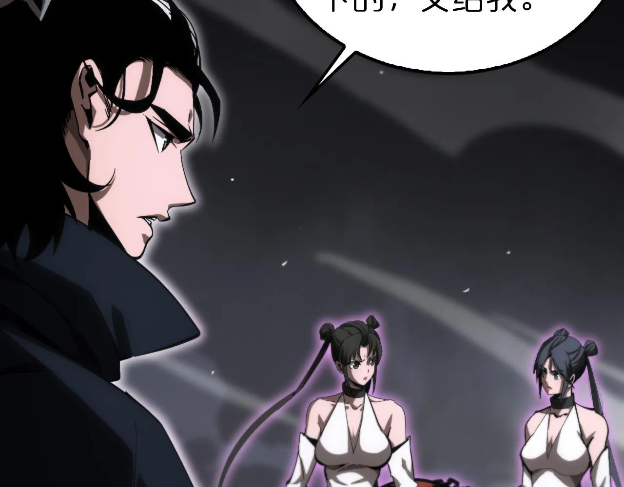 第188话 谈判 第77页