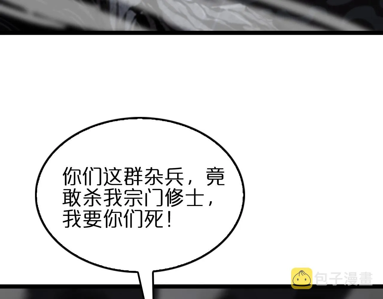 第188话 谈判 第82页