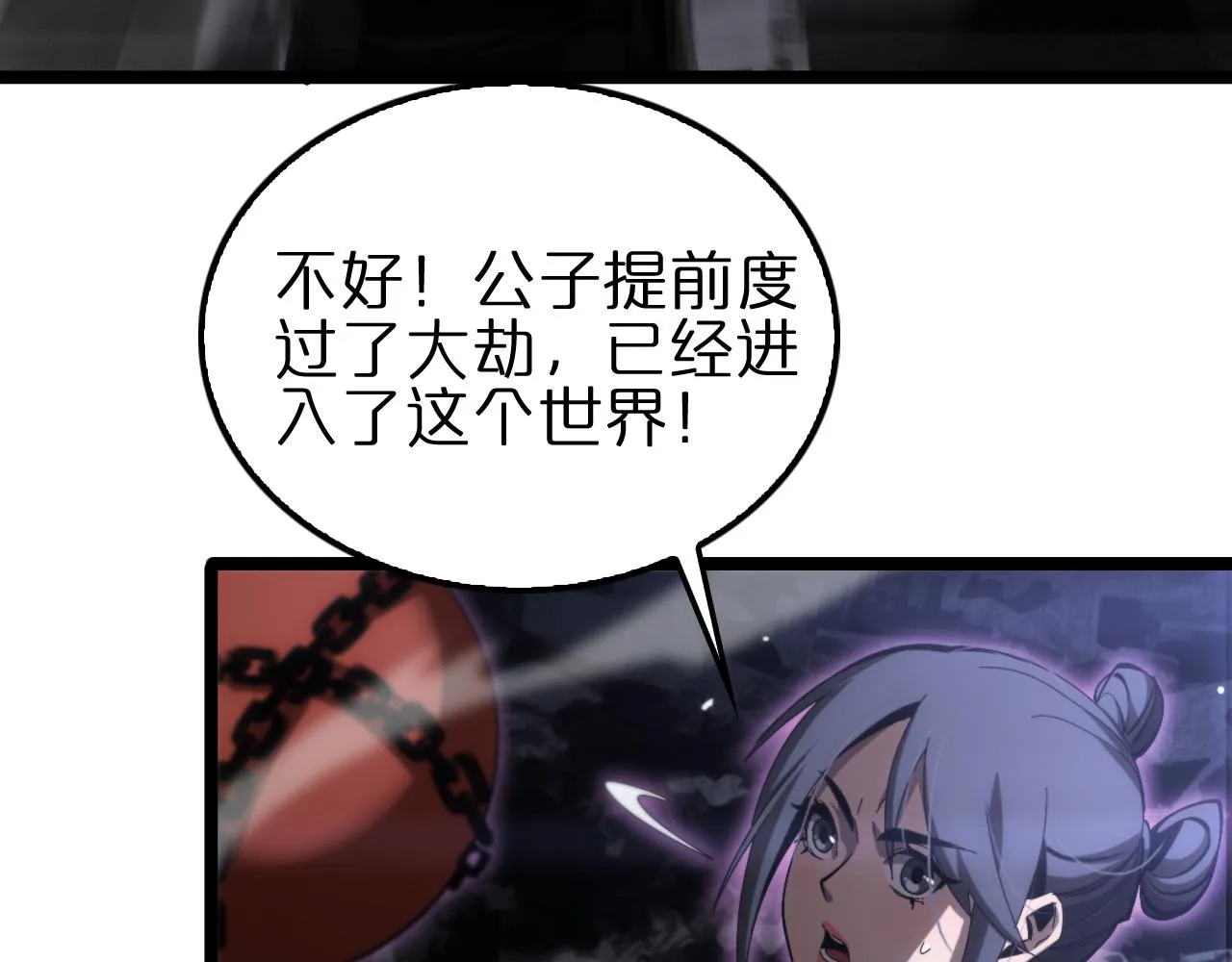 第188话 谈判 第86页