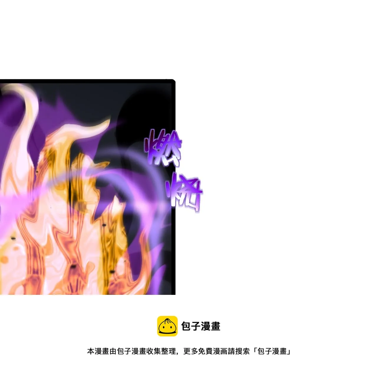 第188话 谈判 第99页