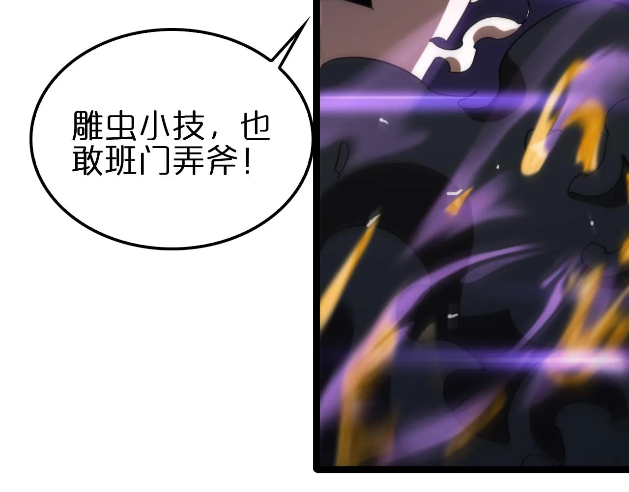 第188话 谈判 第101页