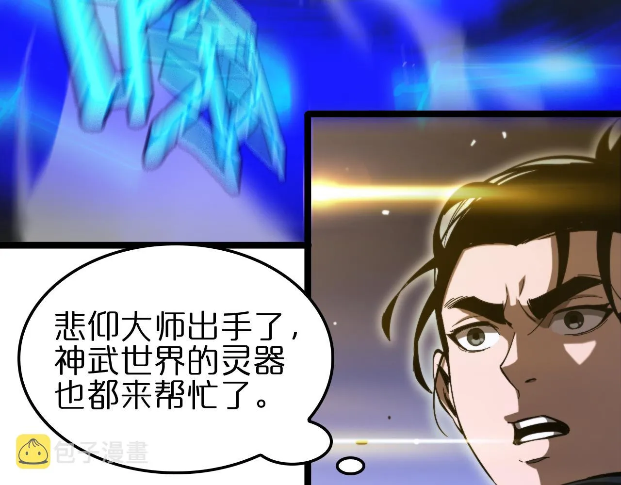 第188话 谈判 第109页