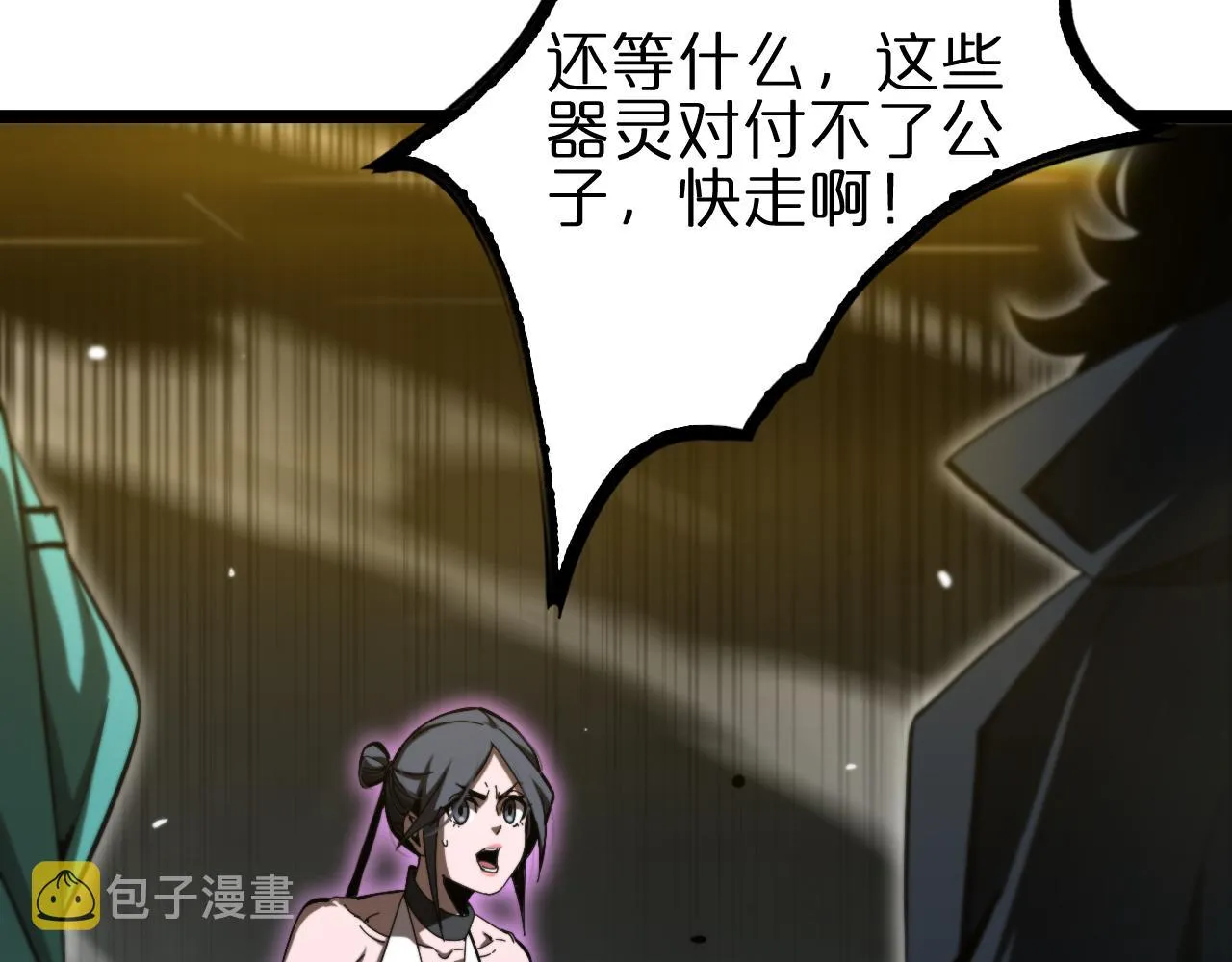 第188话 谈判 第111页