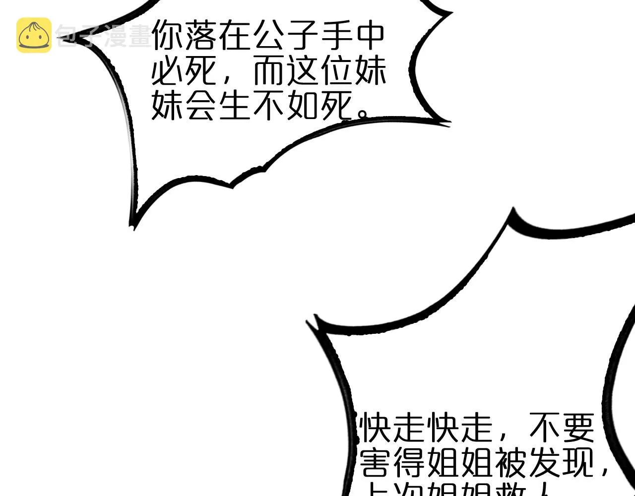 第188话 谈判 第113页