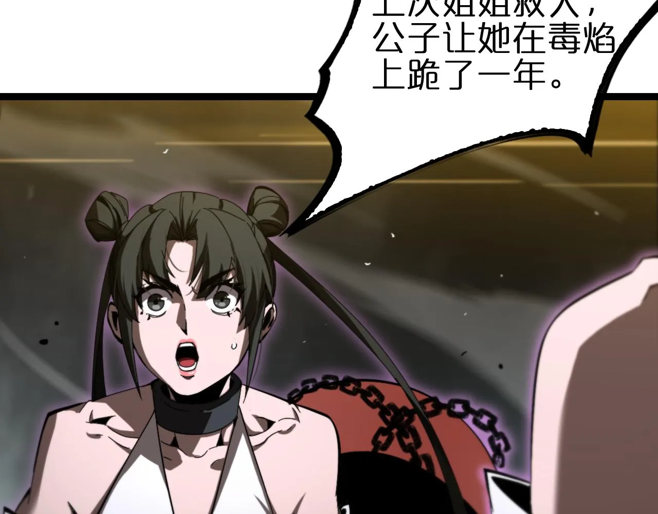第188话 谈判 第114页