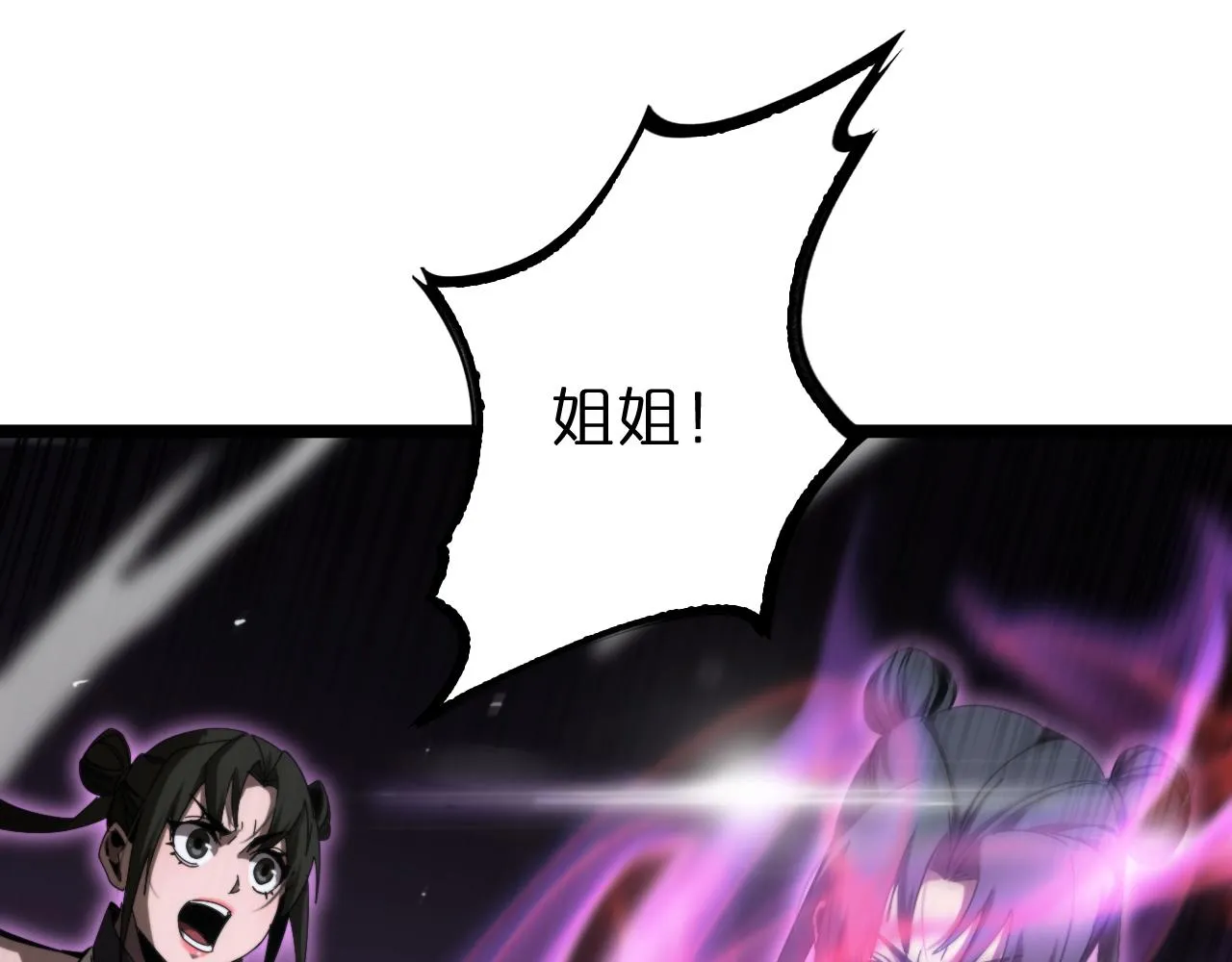 第188话 谈判 第117页