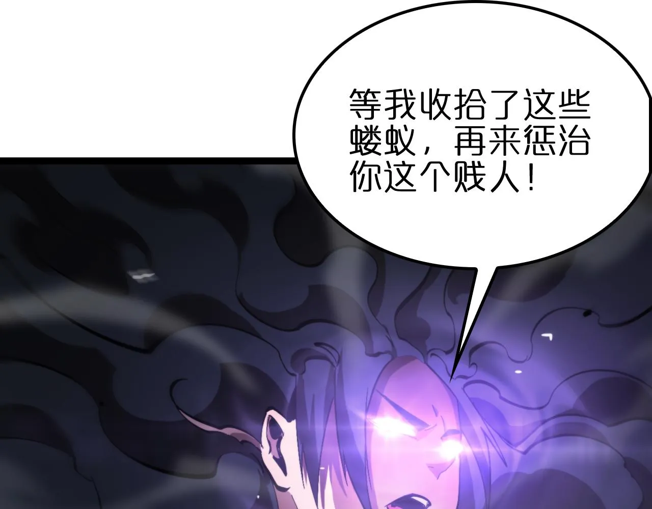 第188话 谈判 第120页