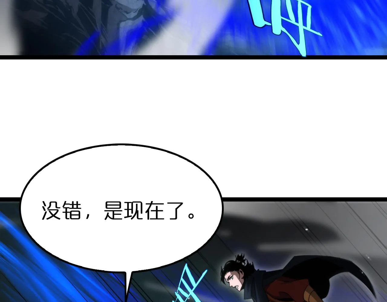 第188话 谈判 第122页