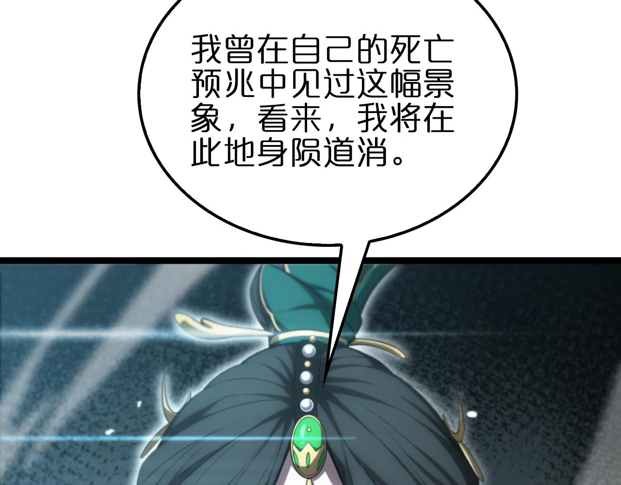第188话 谈判 第125页