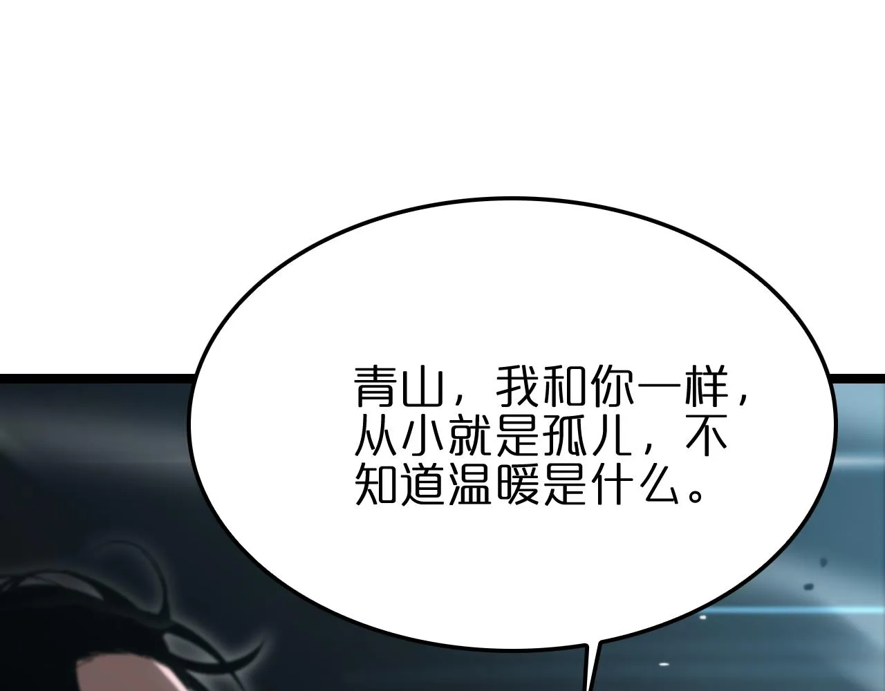 第188话 谈判 第129页