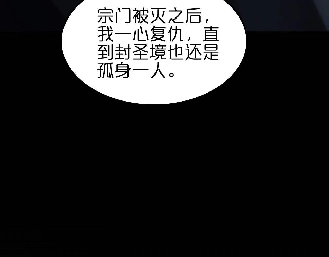 第188话 谈判 第132页
