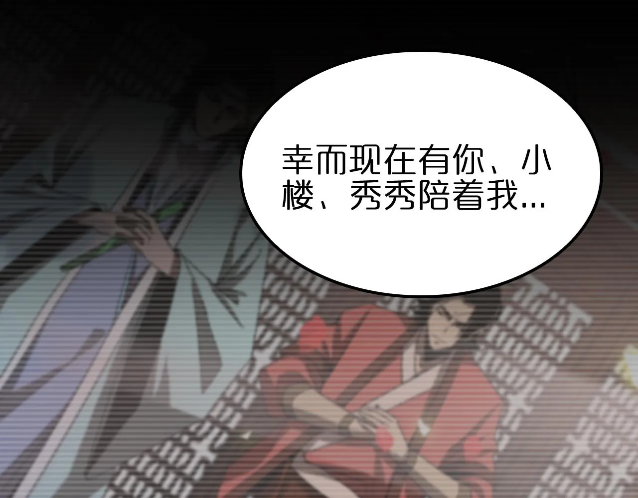 第188话 谈判 第133页