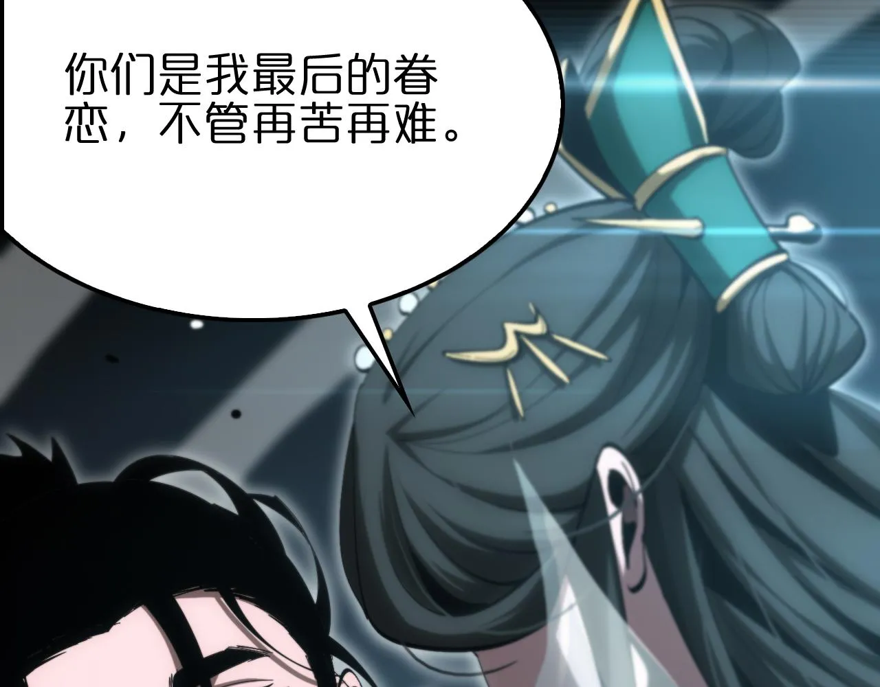 第188话 谈判 第137页