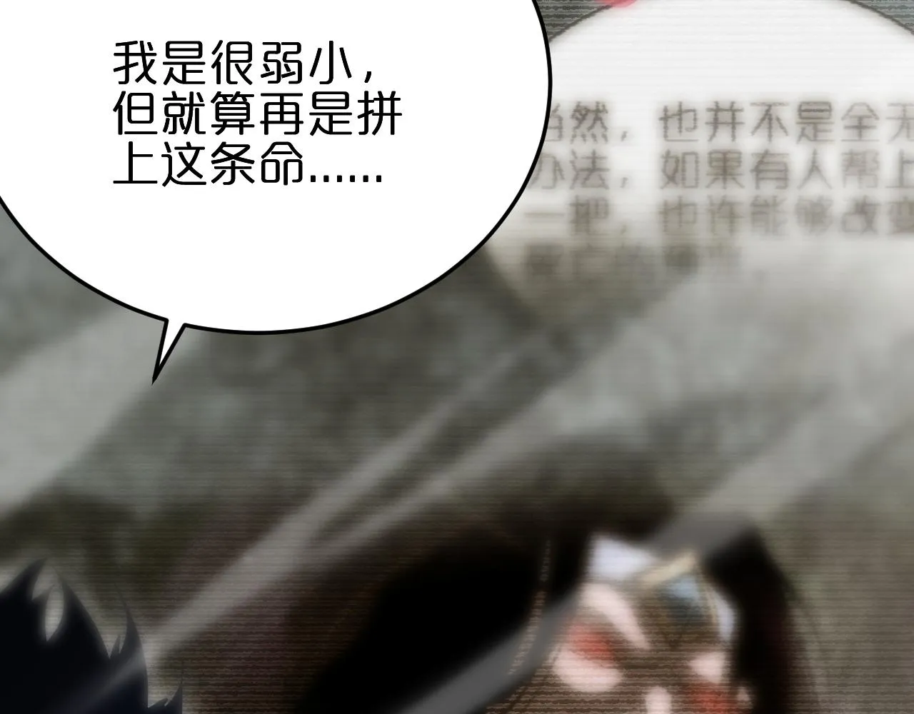 第188话 谈判 第152页