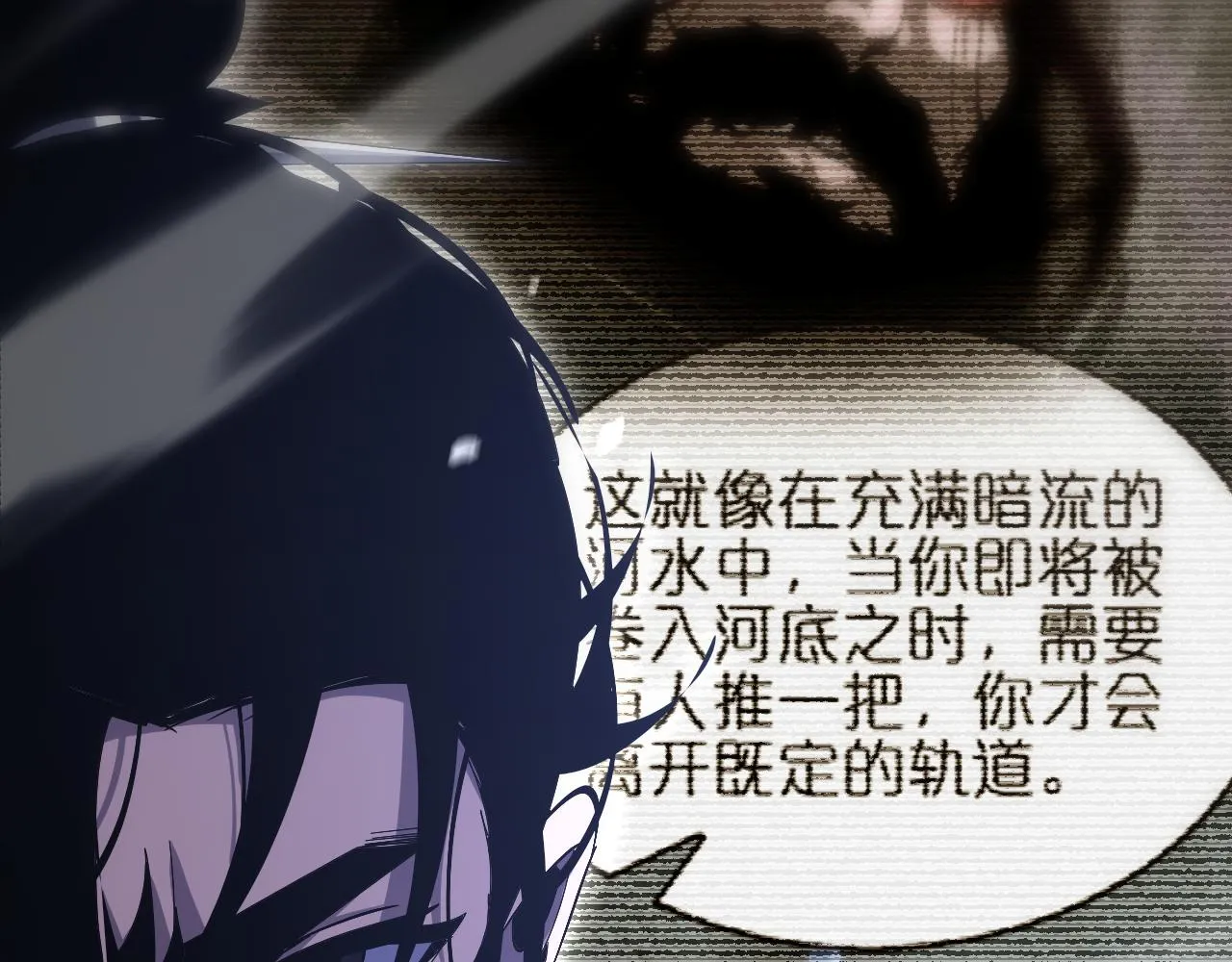 第188话 谈判 第153页