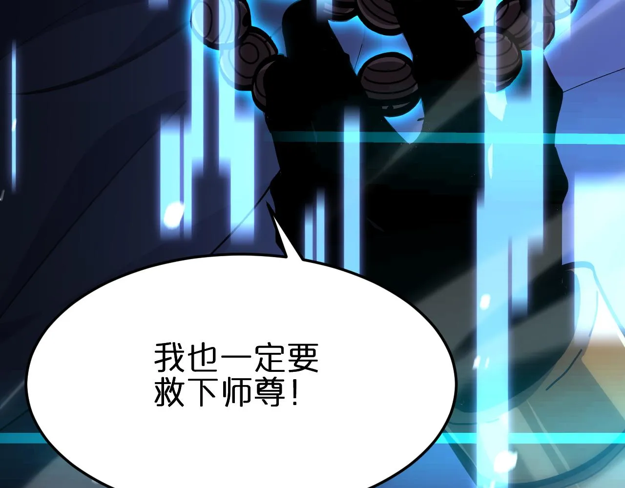 第188话 谈判 第155页