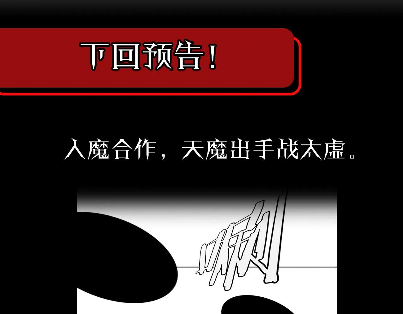 第188话 谈判 第157页