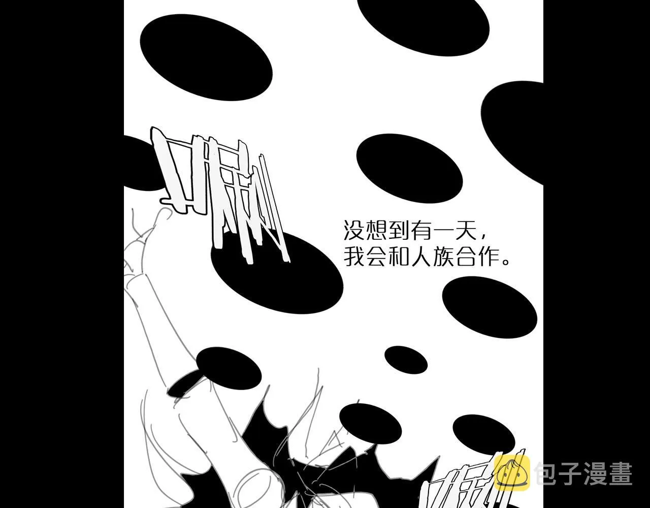 第188话 谈判 第158页