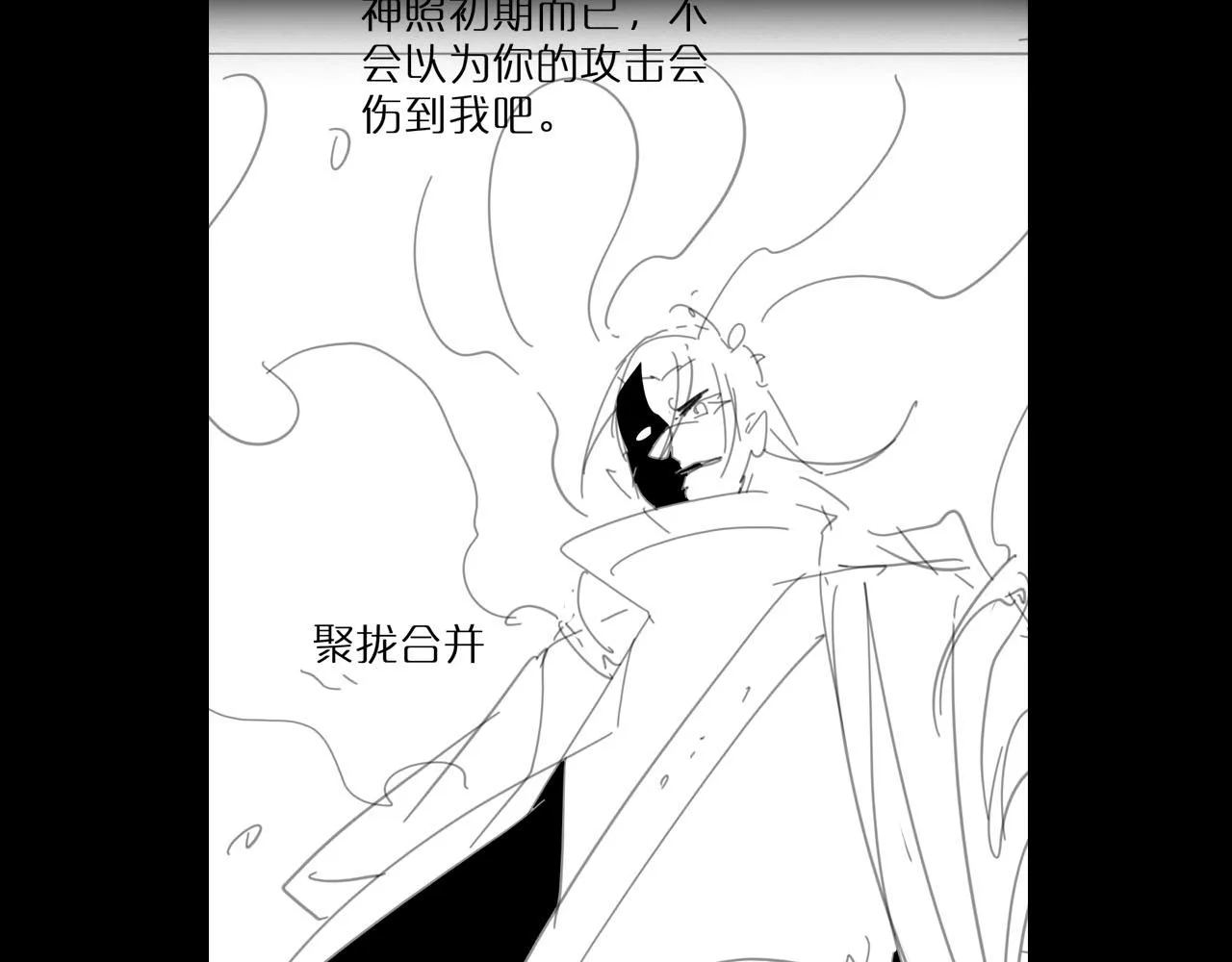 第188话 谈判 第160页