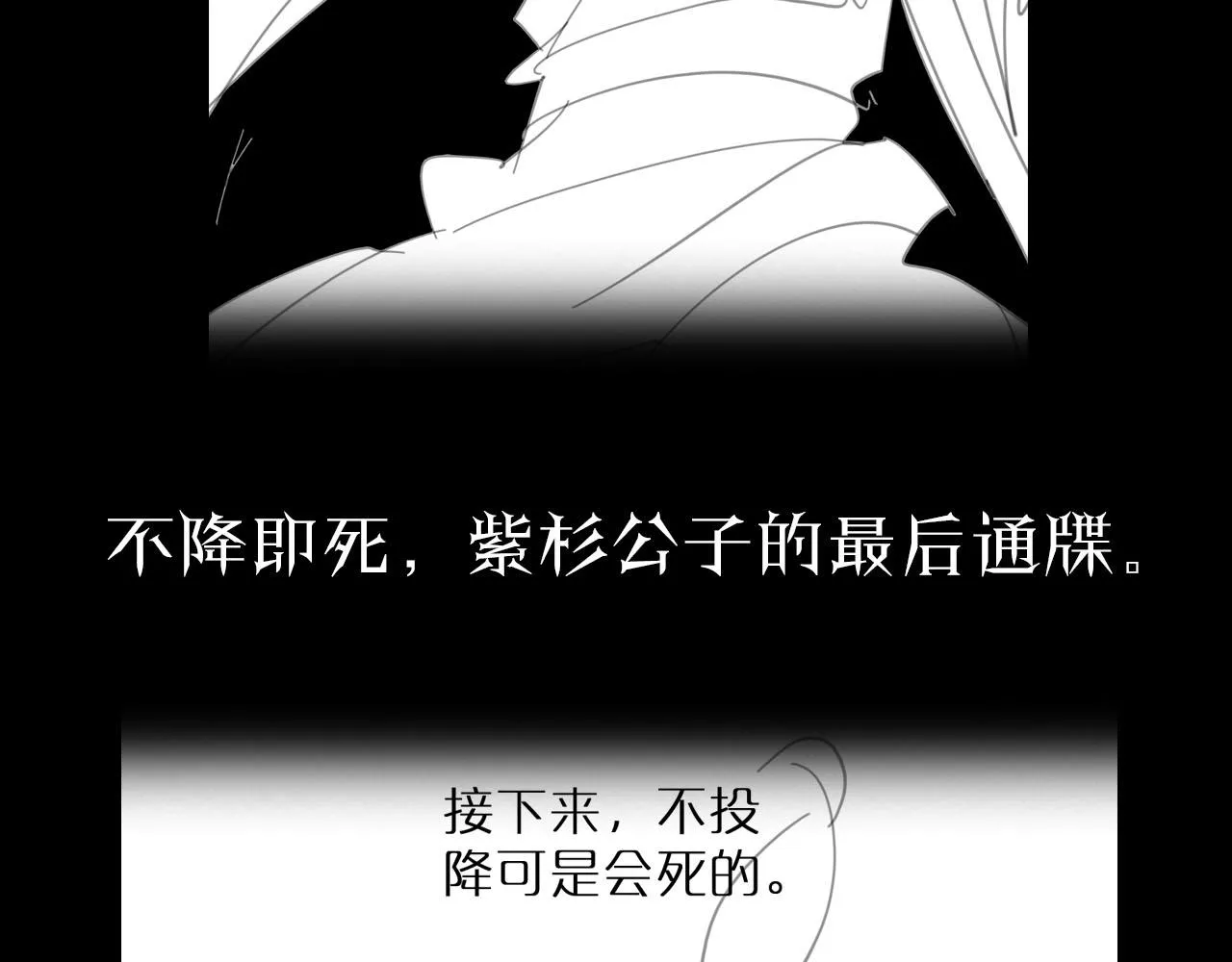 第188话 谈判 第161页
