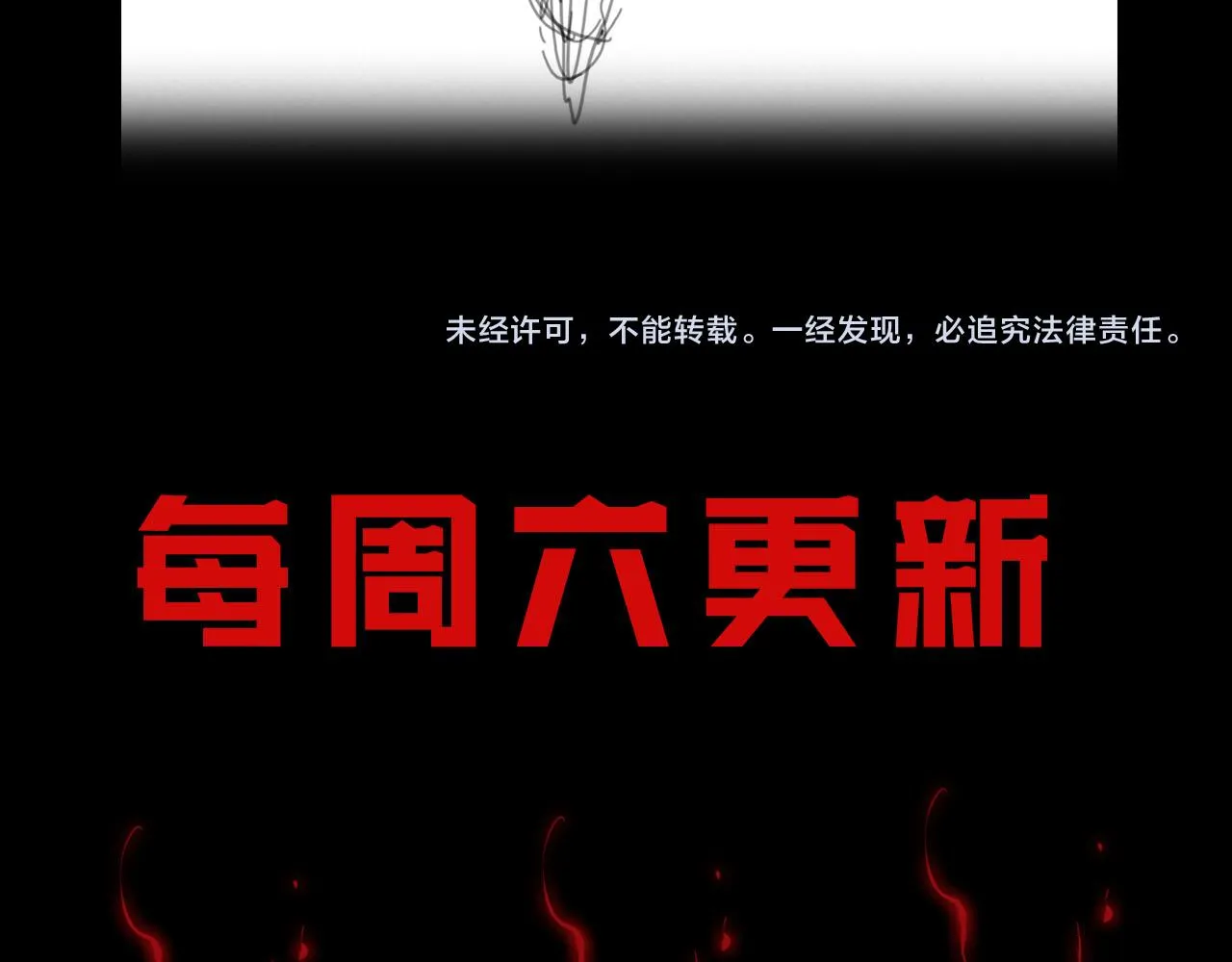 第188话 谈判 第164页