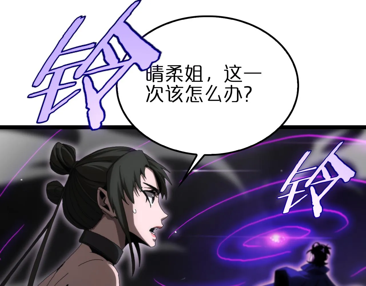 第189话 人魔合作 第8页