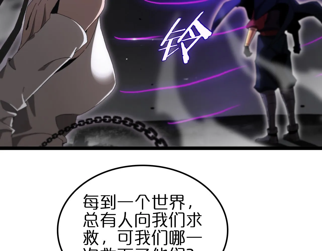 第189话 人魔合作 第9页