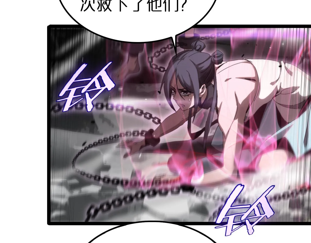 第189话 人魔合作 第10页