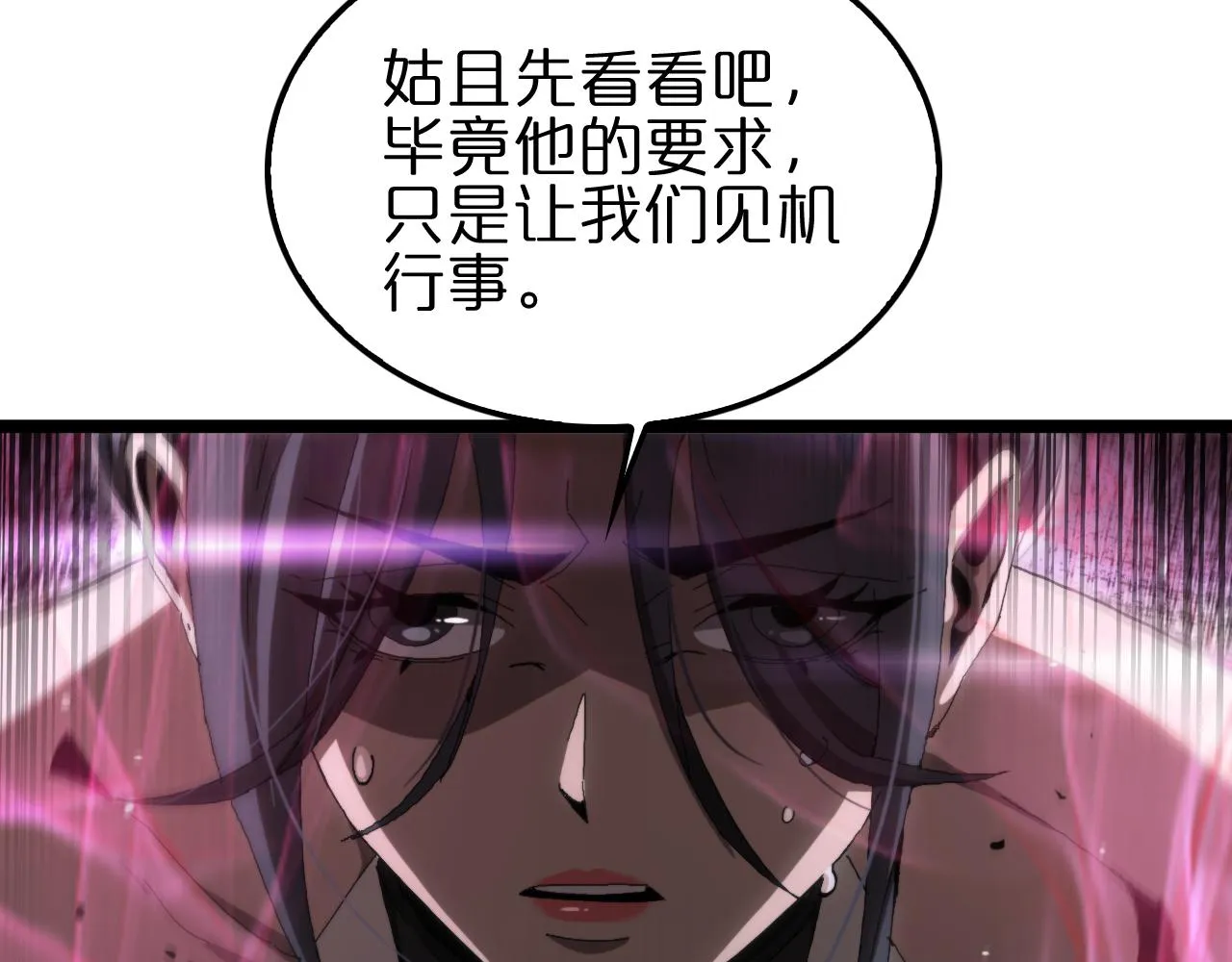 第189话 人魔合作 第11页