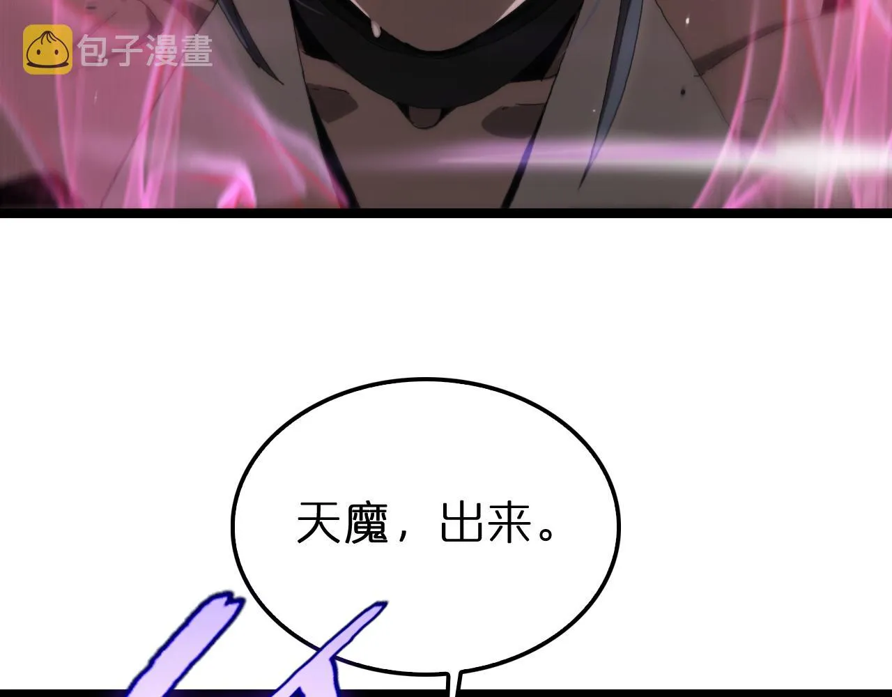 第189话 人魔合作 第12页