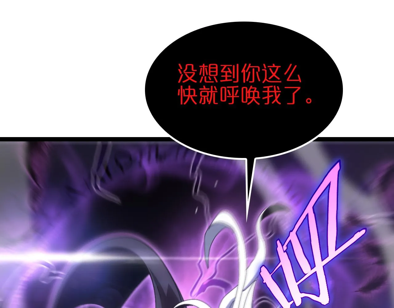 第189话 人魔合作 第18页