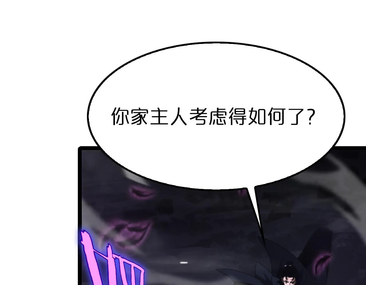 第189话 人魔合作 第21页