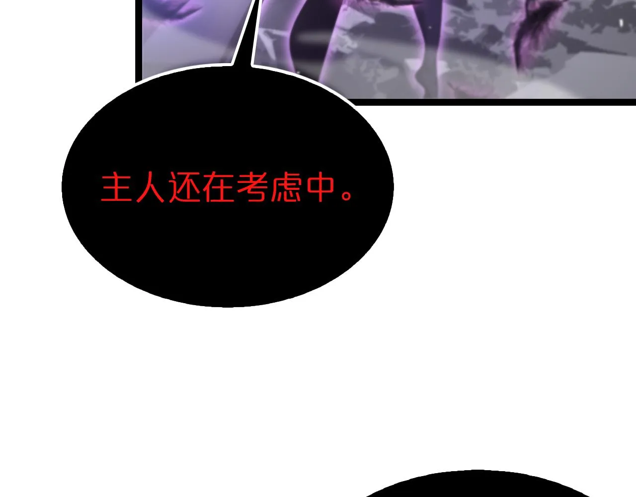 第189话 人魔合作 第23页
