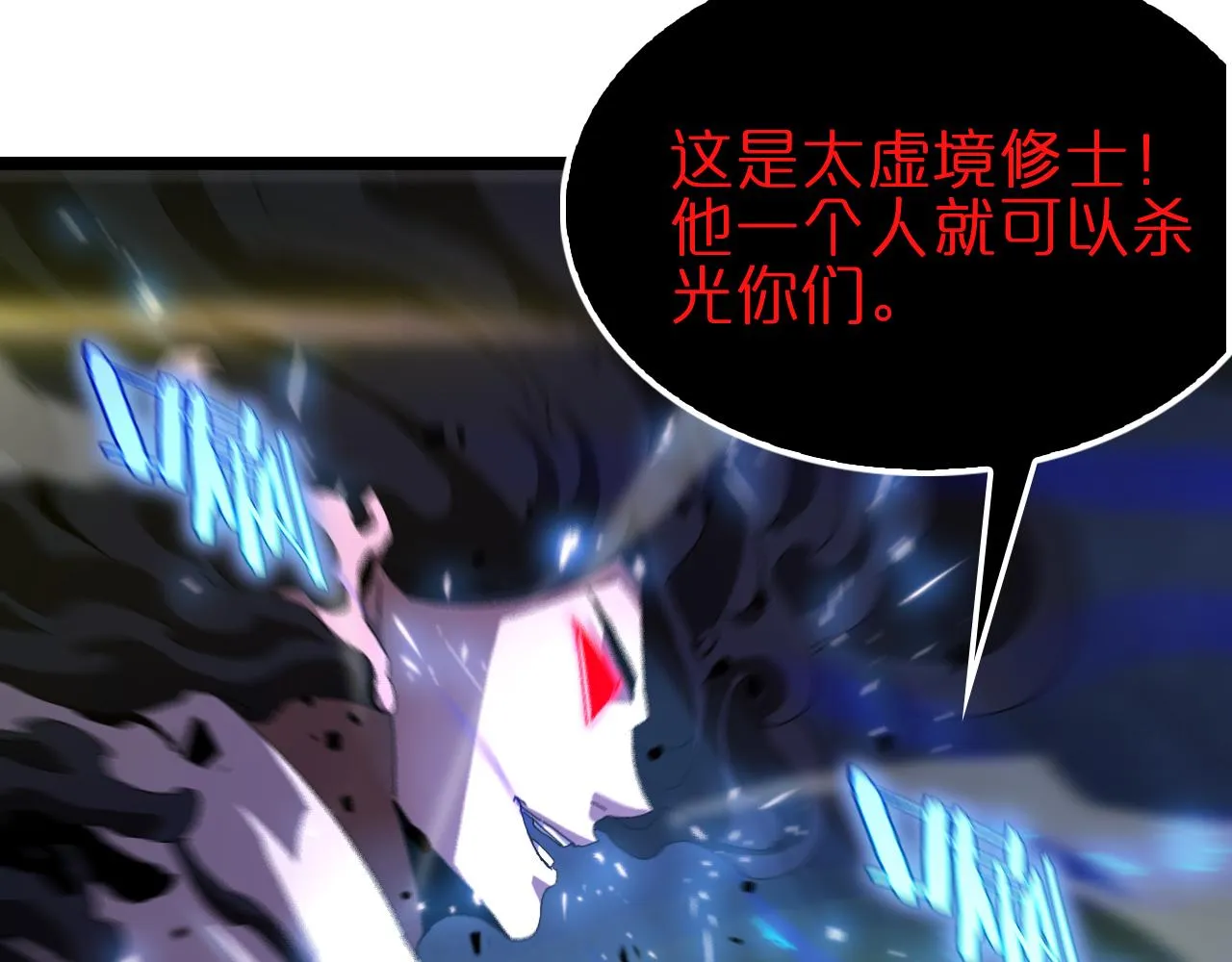 第189话 人魔合作 第24页
